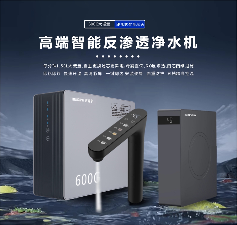 凈水機(jī)，守護(hù)健康的最后防線(xiàn)